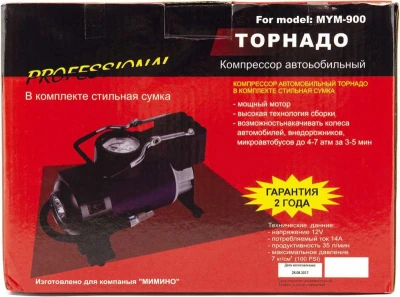 Vzduchový kompresor 150 PSI set s koncovkami a adaptérem v krabici