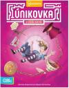 Albi HRA Únikovka V Říši divů (společenská hra) Albi HRA Únikovka V Říši divů (společenská hra)