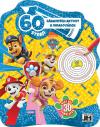 Jiri Models Sešit 60 aktivit Tlapková Patrola (Paw Patrol) set se samolepkami